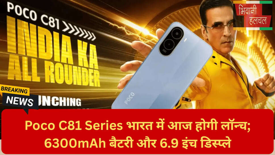 Poco C81x Specifications