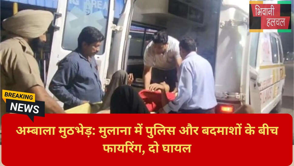 हरियाणा पुलिस एनकाउंटर