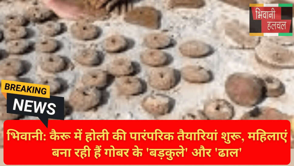 गोबर के बड़कुले