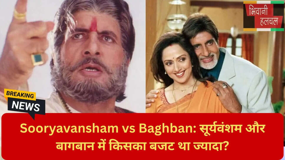 अमिताभ बच्चन कल्ट मूवीज