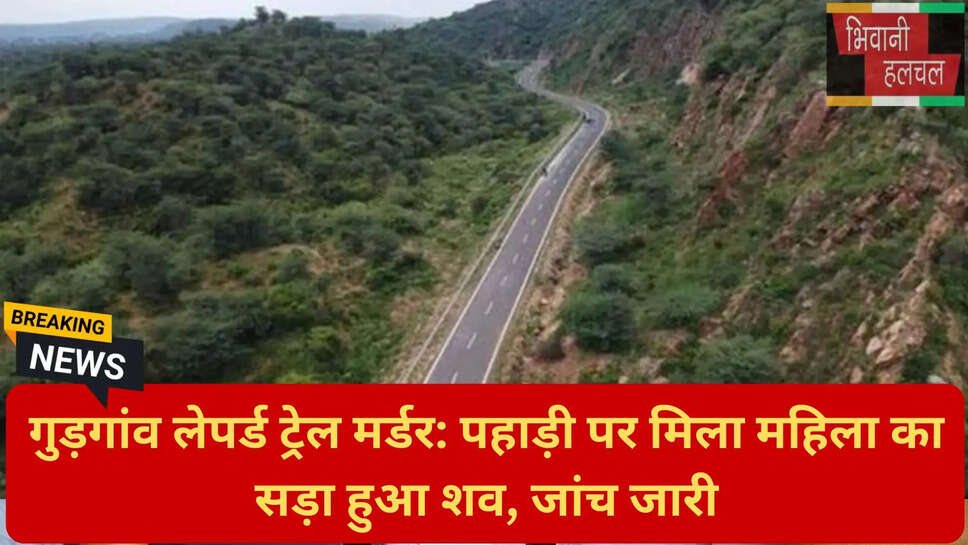 लेपर्ड ट्रेल पिकनिक स्पॉट
