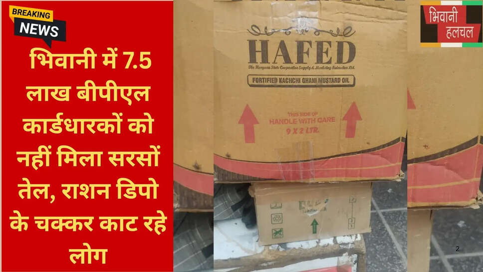 भिवानी ताजा खबर