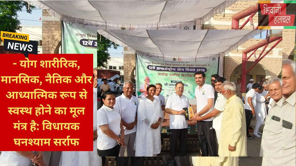 योग कला और विज्ञान