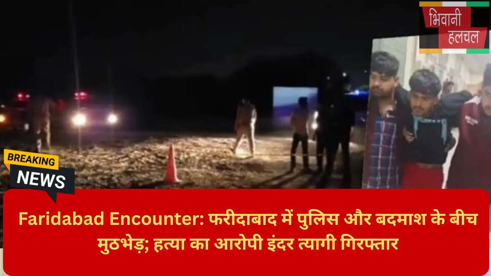 Inder Tyagi alias Pandit Arrested