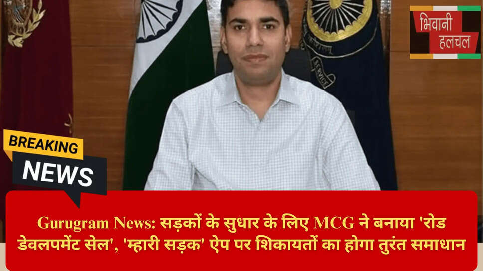 Gurugram Infrastructure Update