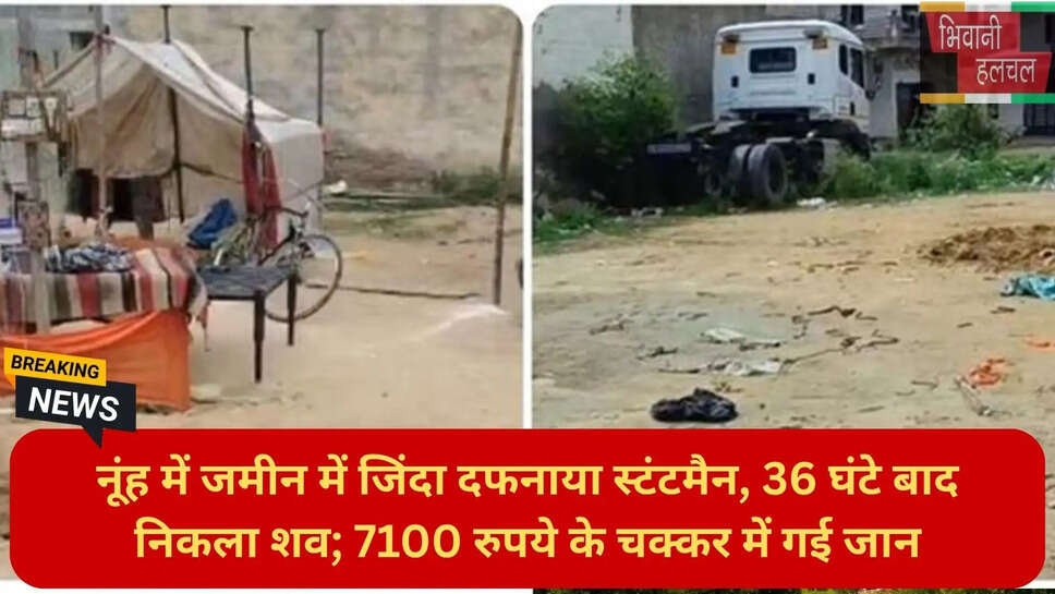 नूंह पुलिस कार्रवाई