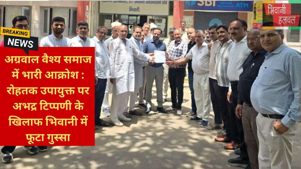 वैश्य समाज का अपमान