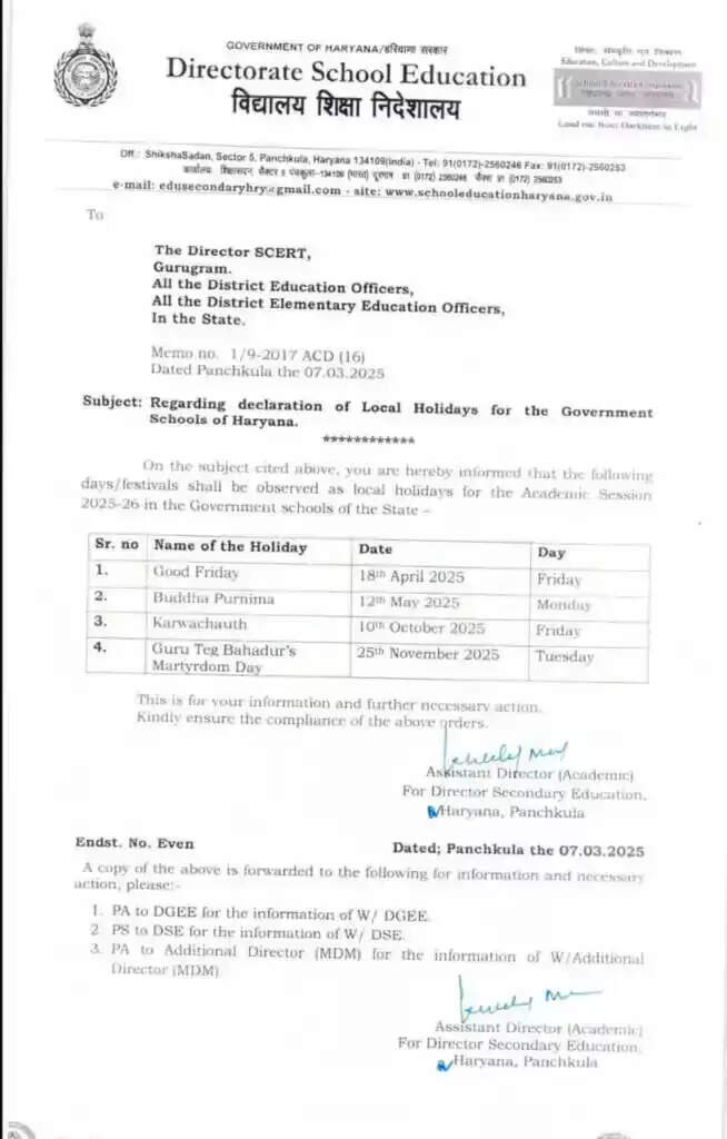 Haryana: हरियाणा में चार दिन रहेगा अवकाश, विभाग ने जारी किया ये आदेश&nbsp;