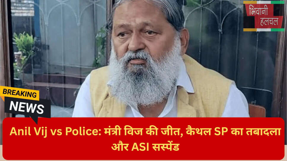 हरियाणा DGP एक्शन,