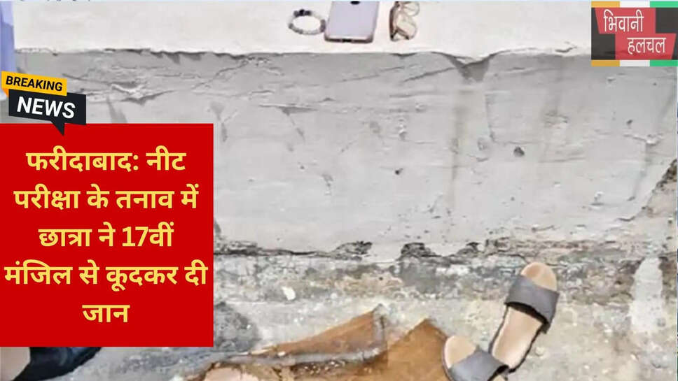 फरीदाबाद क्राइम न्यूज़
