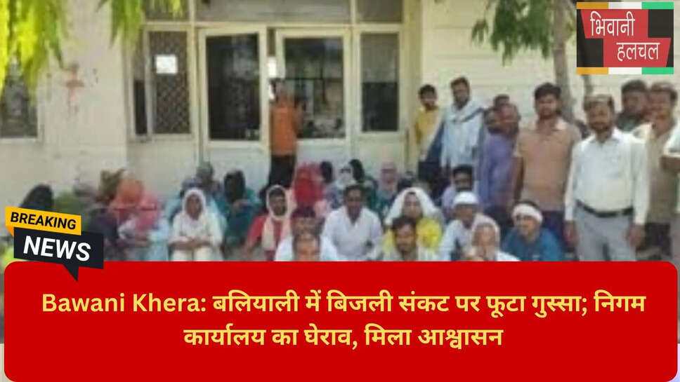 Bawani Khera Power Cut Protest