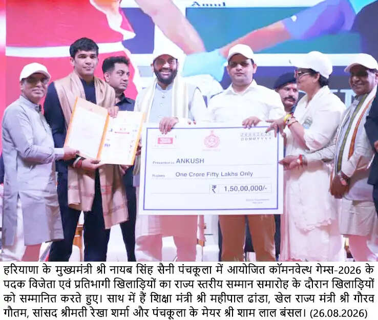 हरियाणा खेल