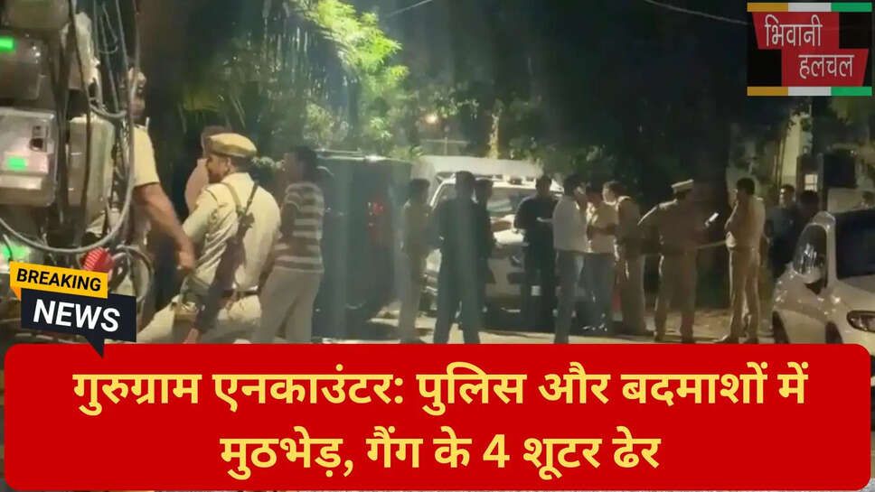 फिरौती के लिए फायरिंग गुरुग्राम