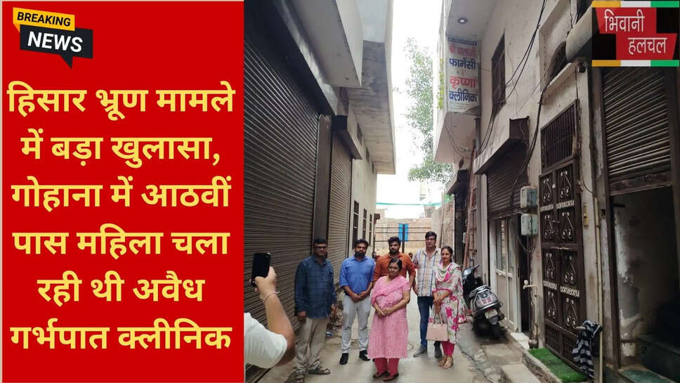 अवैध गर्भपात मामला हरियाणा