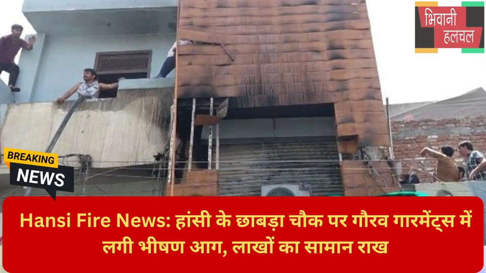 शॉर्ट सर्किट से हादसा