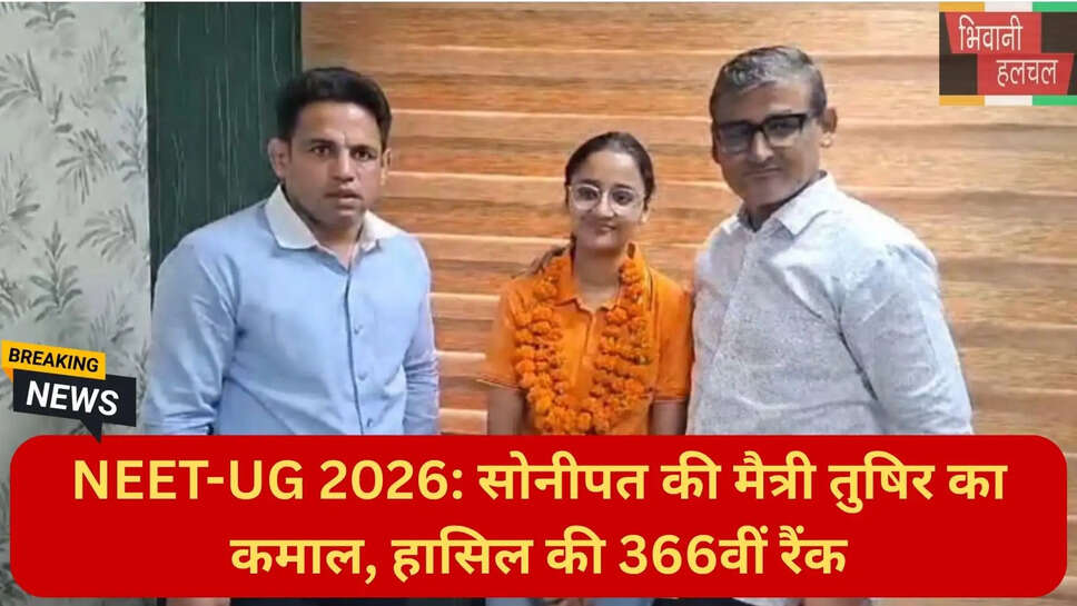 सोनीपत नीट रिजल्ट 2026