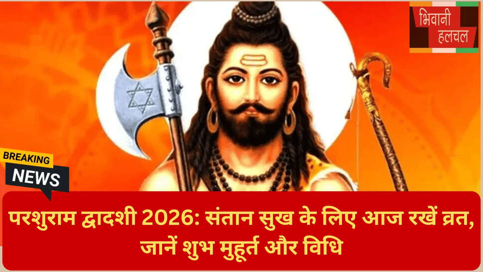 वैशाख शुक्ल द्वादशी का महत्व