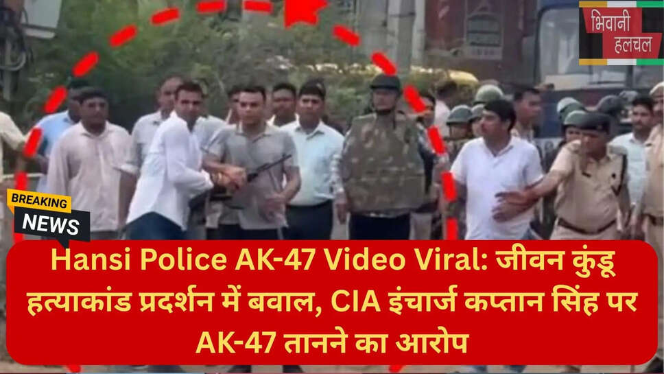 हरियाणा पुलिस वायरल वीडियो