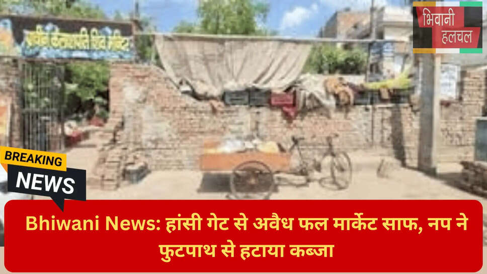 पार्किंग समस्या समाधान भिवानी