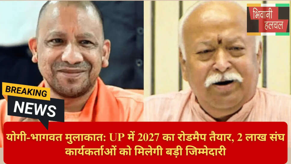 RSS Centenary Year Campaign