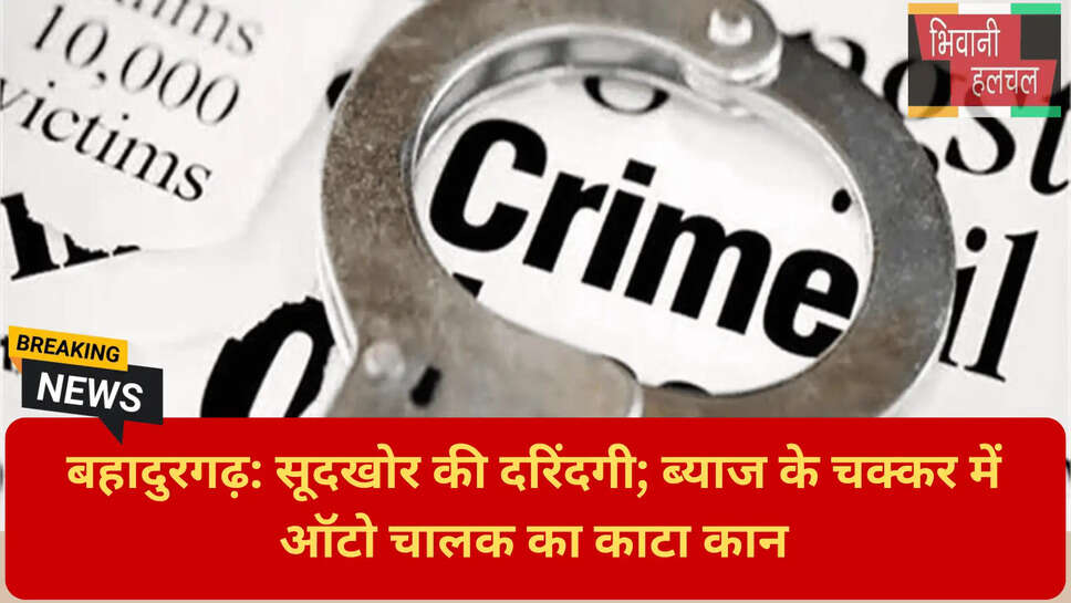 पीजीआई रोहतक रेफर