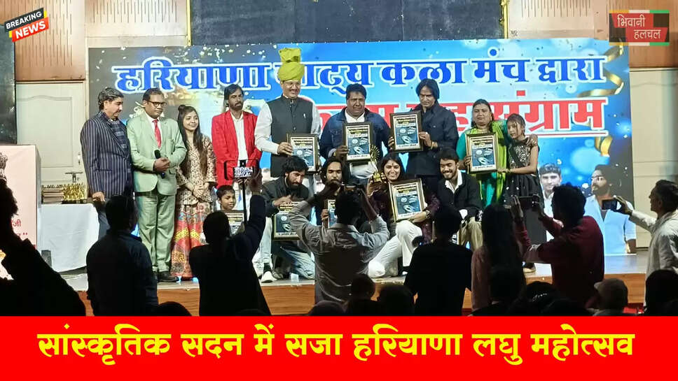 सांस्कृतिक सदन में सजा हरियाणा लघु फिल्म महोत्सव 