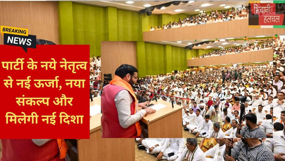 भाजपा संगठन विस्तार