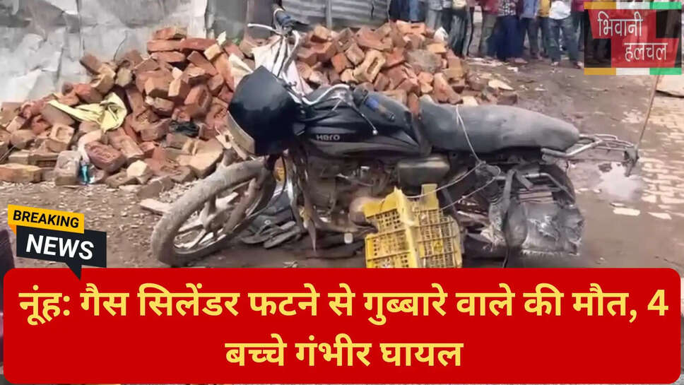 हाइड्रोजन गैस सिलेंडर हादसा