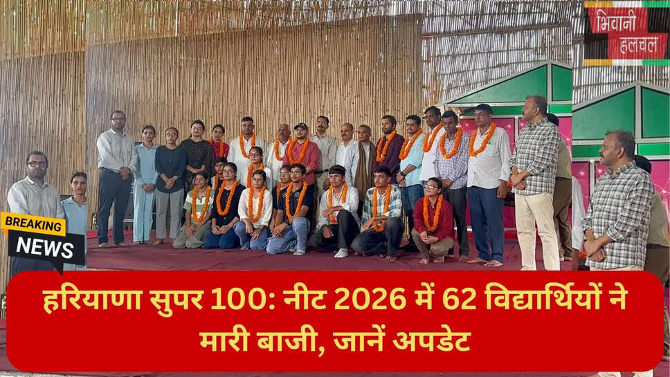 मुख्यमंत्री हरियाणा सुपर 100 सम्मान