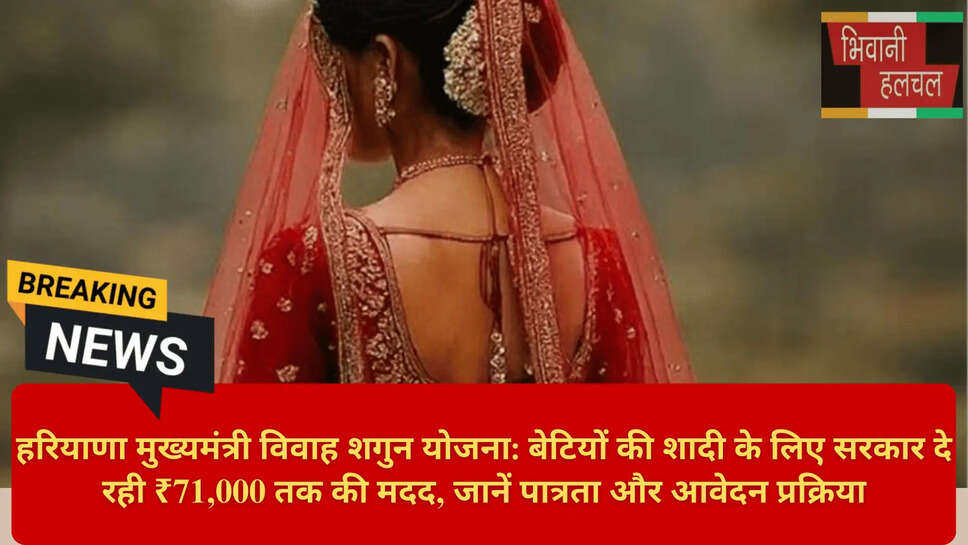 हरियाणा कन्या दान योजना