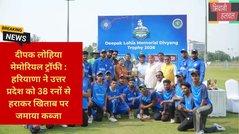 Physically Challenged Cricket Association of India