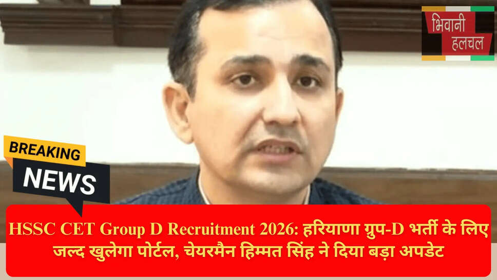 Haryana Govt Jobs 2026