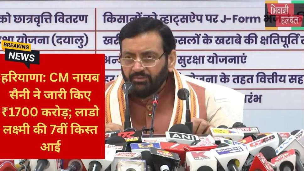 मुख्यमंत्री नायब सिंह सैनी चंडीगढ़ कार्यक्रम