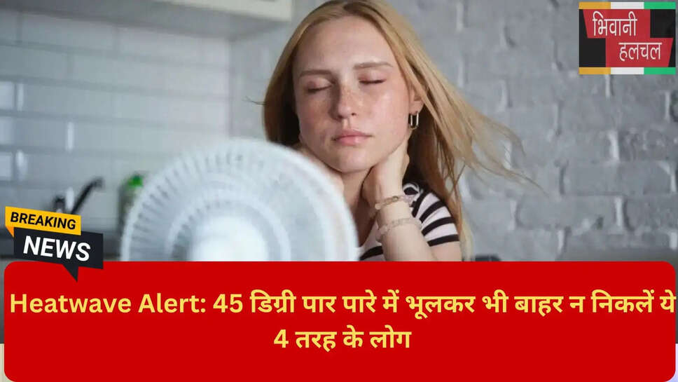 बच्चों को डिहाइड्रेशन से कैसे बचाएं