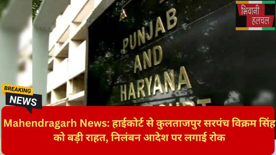 हरियाणा पंचायती राज समाचार 2026