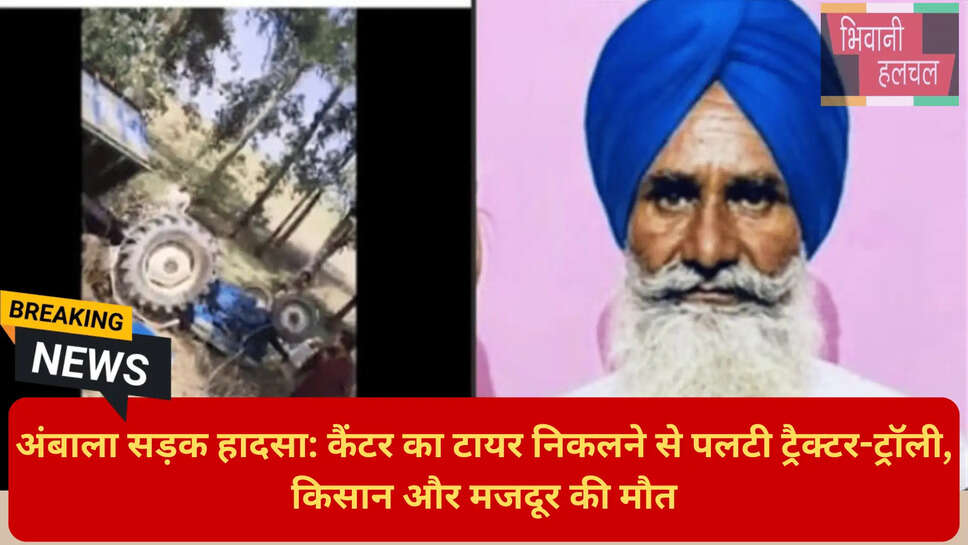 हरियाणा रोड एक्सीडेंट अपडेट