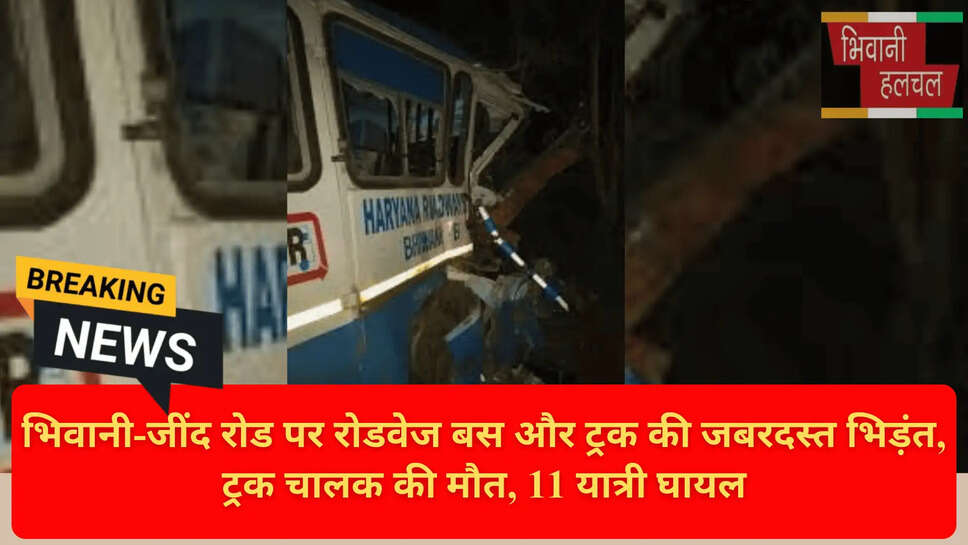 भिवानी सड़क हादसा