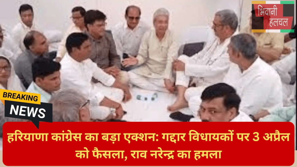 किरण चौधरी भाजपा आरोप