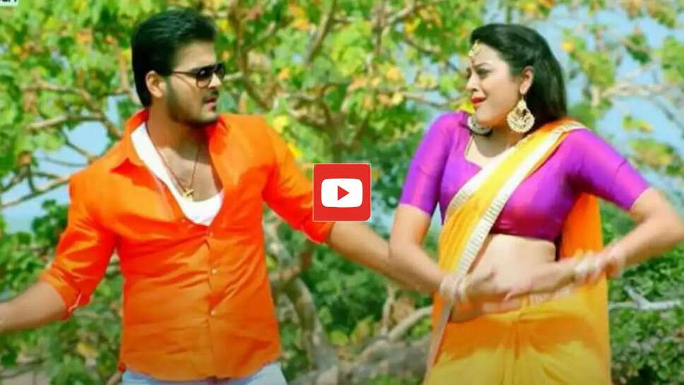 Bhojpuri Song: यामिनी सिंह की खूबसूरती देख बहका कल्लू का मन, बार बार देखा जा रहा वीडियो&nbsp;