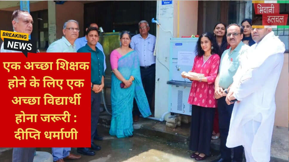 भावी शिक्षक संदेश