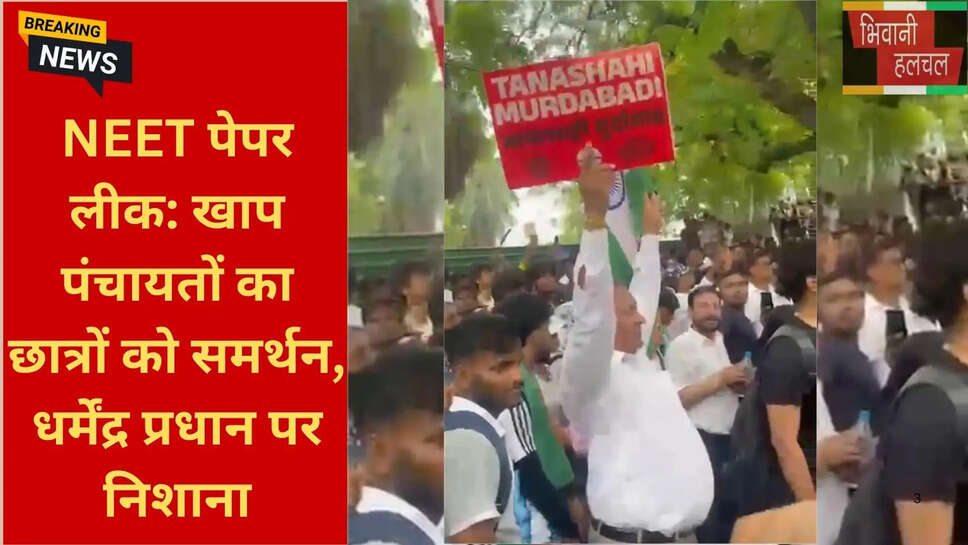 नीट परीक्षा विवाद