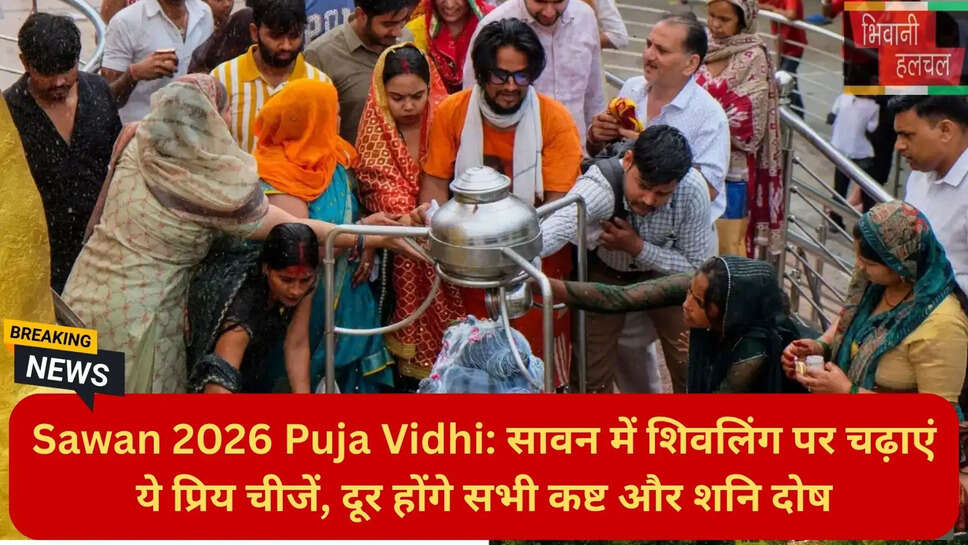 शिव पूजा नियम और उपाय