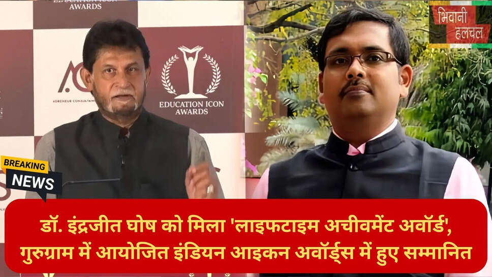 पाकुड़ समाजसेवी सम्मान