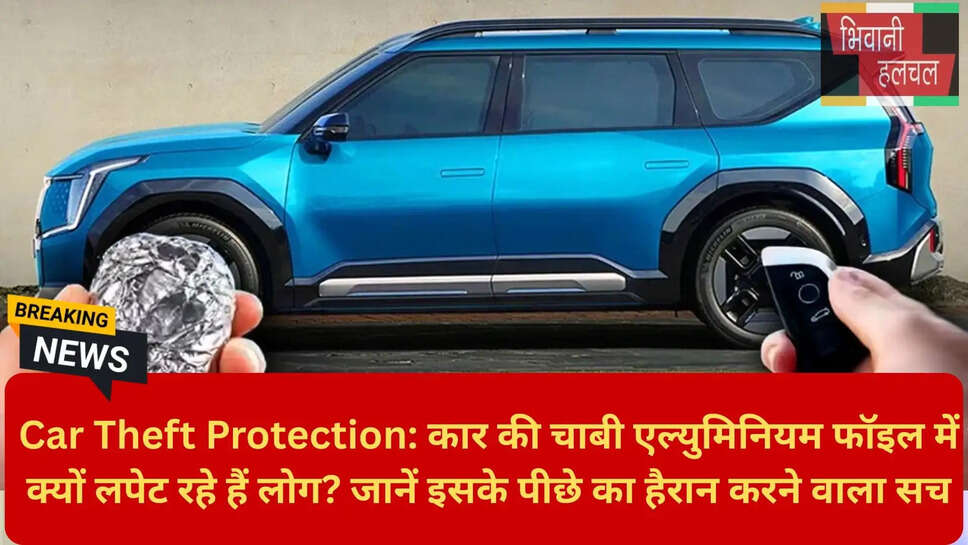 Faraday Cage Principle for Car Keys