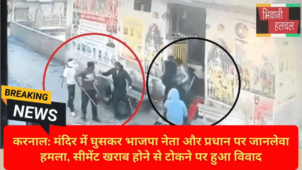 Temple President Attacked