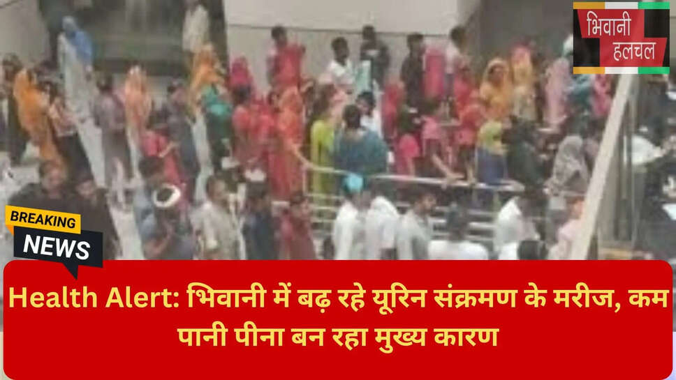 यूरिन इन्फेक्शन के लक्षण