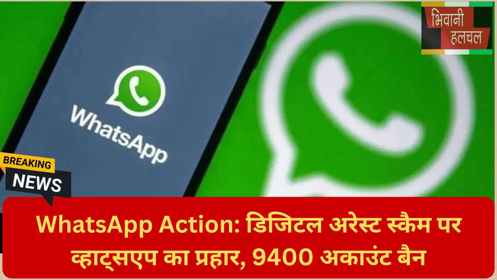 व्हाट्सएप प्राइवेसी रूल्स 2021