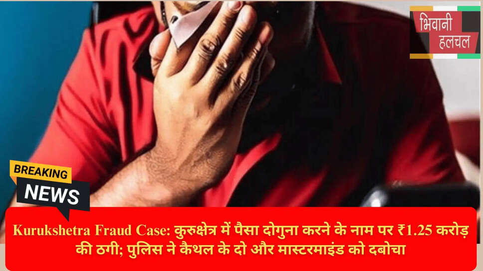 गुरबाज सिंह और सोहन सिंह गिरफ्ता