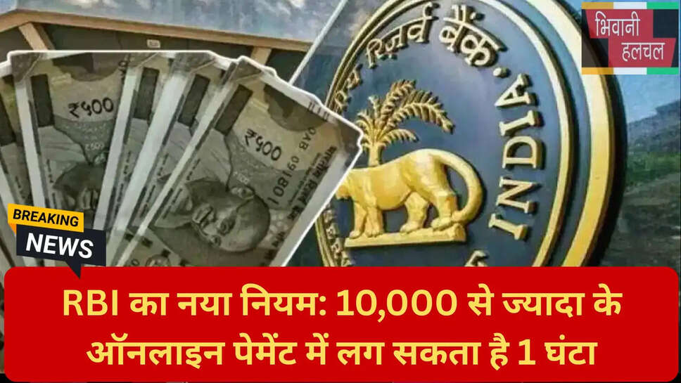 यूपीआई सुरक्षा अपडेट