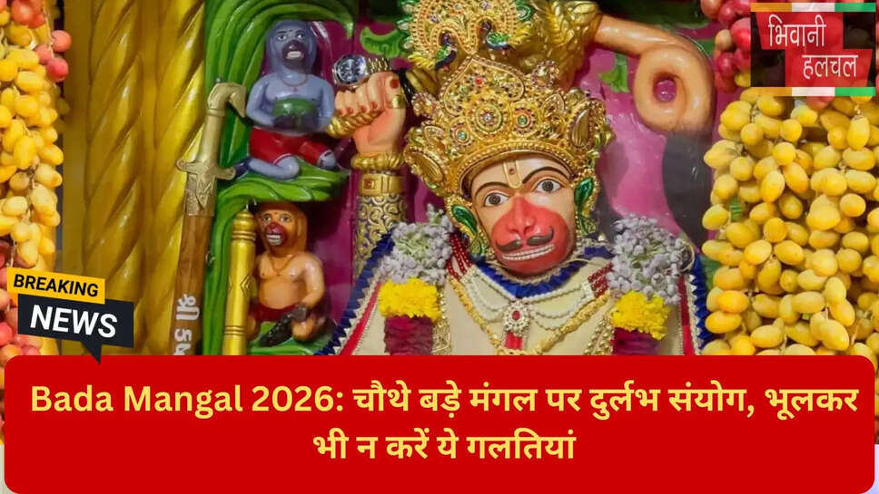 बड़े मंगल पर दान का महत्व